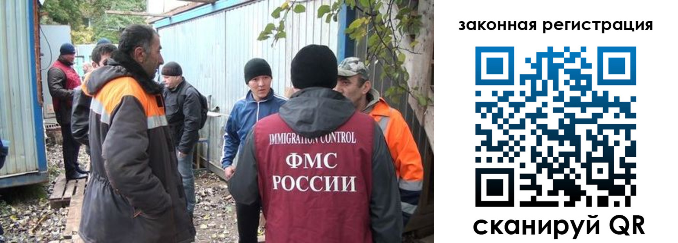 прописка для школы в Надыме