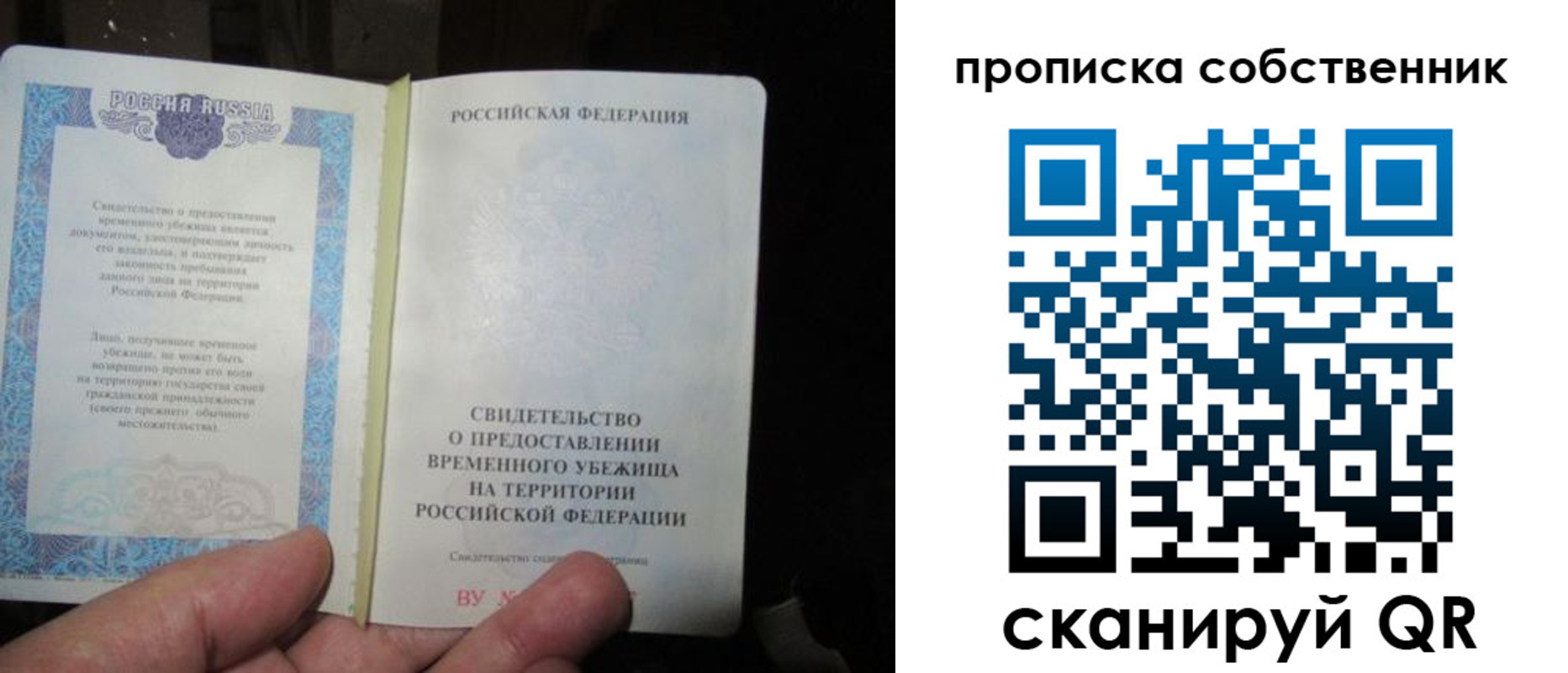 временная регистрация для всех в Надыме