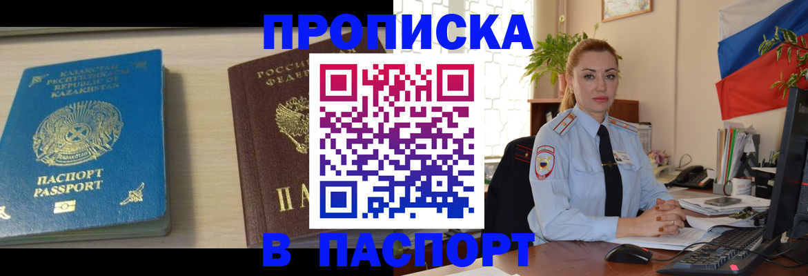 где прописаться в Надыме