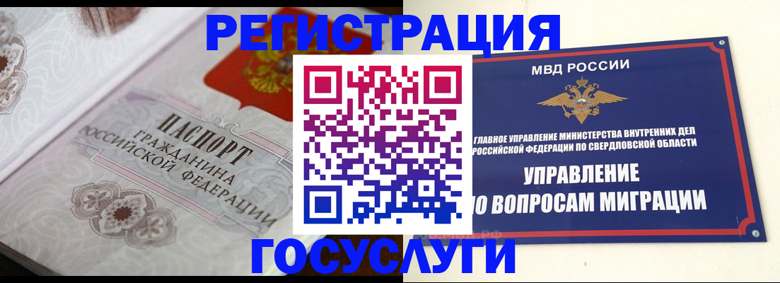 регистрация для дет. сада в Надыме