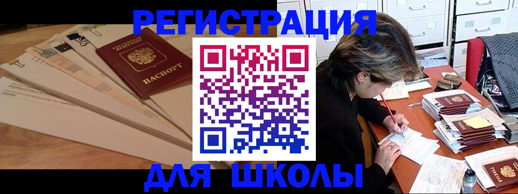 прописка 2025 в Надыме