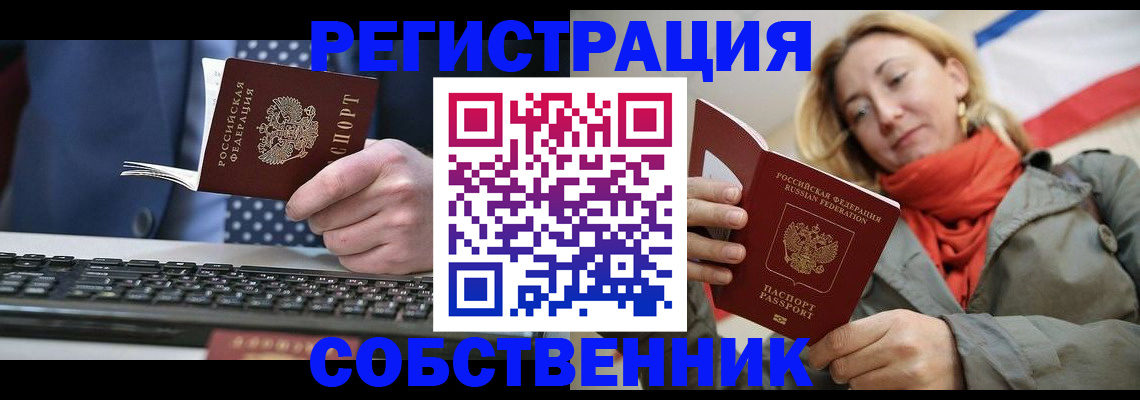 временная регистрация госуслуги в Надыме