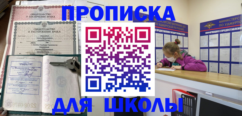 временная регистрация недорого в Надыме