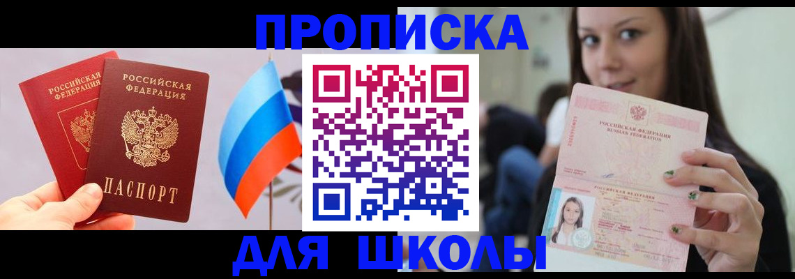 прописка гарантия в Надыме