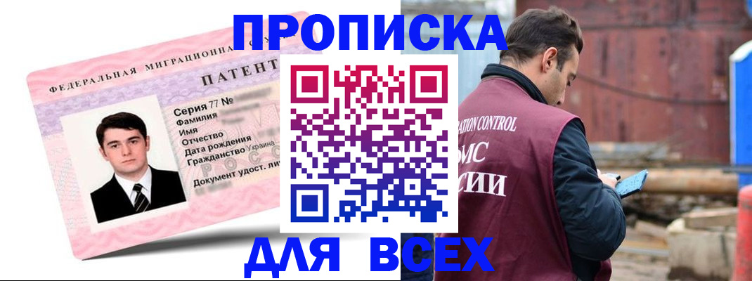 регистрация для школы в Надыме