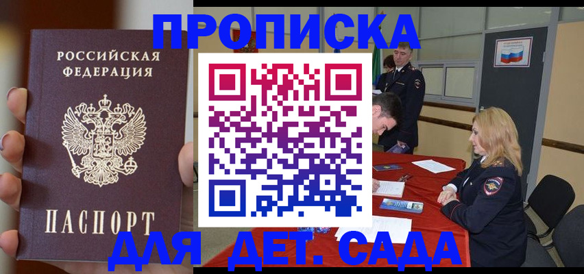 прописка иностранных граждан в Надыме