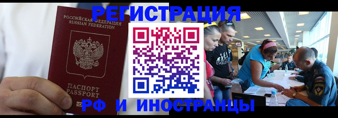 купить прописку в Надыме